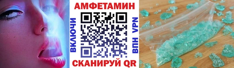 Амфетамин 98%  Купить где  Лихославль 