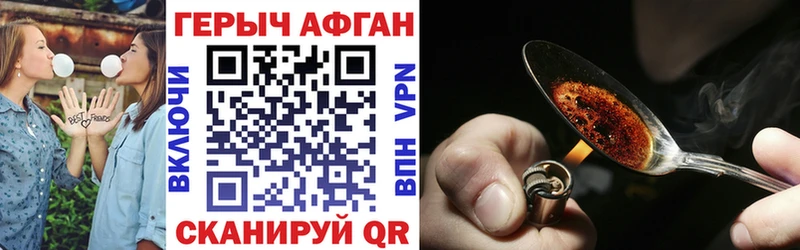 Купить закладки  Лихославль  Героин Heroin 
