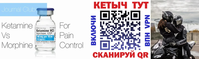 Кетамин ketamine  Купить где  Лихославль 